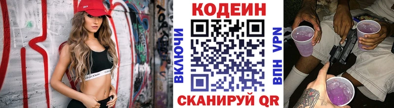Купить  Коломна  Кодеин напиток Lean (лин) 