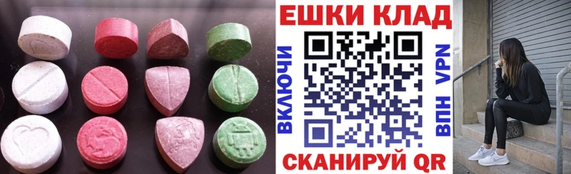 Экстази 280мг  Купить где  Коломна 