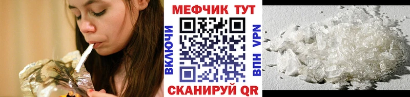 Меф мяу мяу мука Коломна