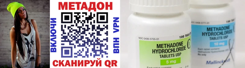 Метадон кристалл  Купить  Коломна 
