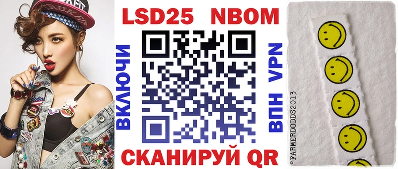 Марки 25I-NBOMe 1,8мг Купить Коломна
