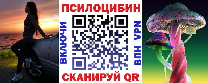 Галлюциногенные грибы Psilocybe  Купить где  Коломна 